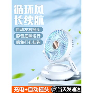 掛壁風扇免打孔小型廚房廁所家用衛生間降溫壁掛式usb電風扇桌面辦公室桌上戶外露營懸掛制冷搖頭空氣循環扇