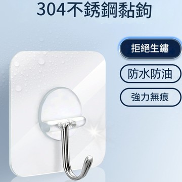 【快速出貨】無痕掛勾 掛衣勾 無痕 免打孔 強力承重 免打孔 廚房