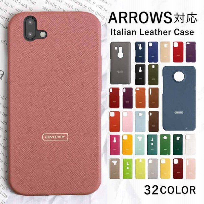 Arrows We F 51b ケース おしゃれ ブランド 本革 イタリアンレザー Androidスマホケース全機種対応 ハードケース アローズwe F51b ドコモ 富士通 カバー 通販 Lineポイント最大0 5 Get Lineショッピング