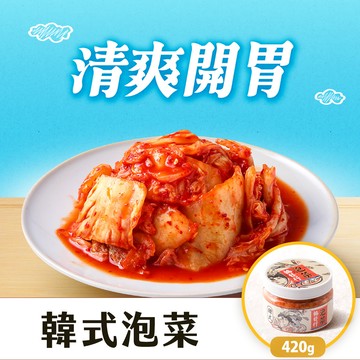 【協發行】韓式泡菜