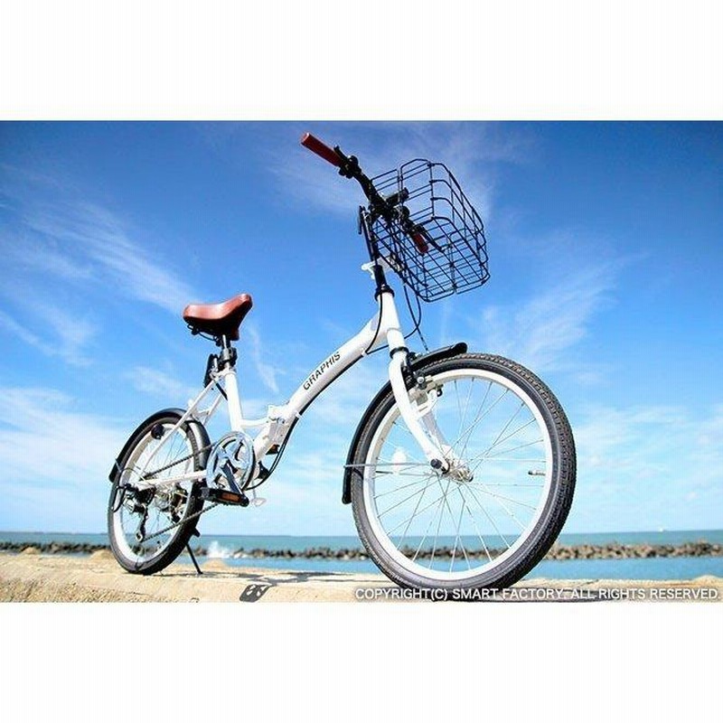 GRAPHIS 折りたたみ自転車 ホワイト/ブルー Foldable Bike GRAPHIS 折りたたみ自転車 ホワイト/ブルー GRAPHIS 折りたたみ自転車