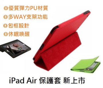 UNIPRO【i65】iPad Air 5 超薄 彈力 三折支架 包框 磁性 休眠喚醒 皮套 保護套 殼 iPad5