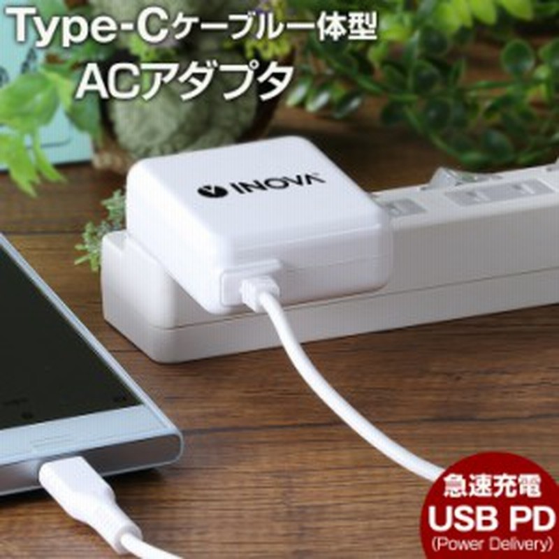 Type C タイプc ケーブル 充電器 充電ケーブル スマホ充電器 Typec Acアダプタ3 Usb 対応 急速 Usb コンセント スマホ 急速 充電 Usb充電 通販 Lineポイント最大1 0 Get Lineショッピング