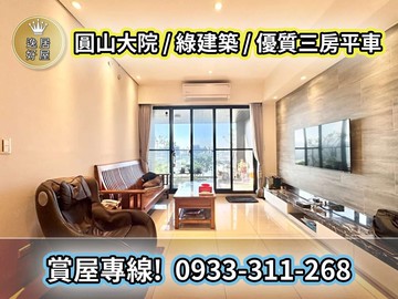 得獎綠建築｜回家即花園｜挑高3.2米邊間宅｜高雄市鳥松區澄明街