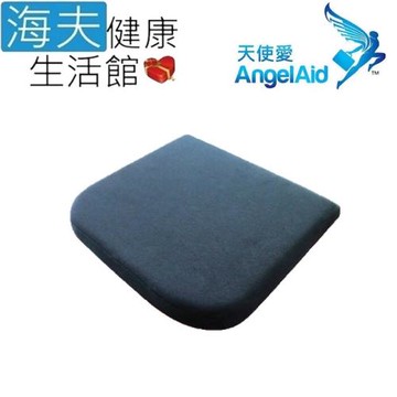 海夫健康生活館 天使愛 Angelaid 多功能 高密度 記憶泡棉 坐墊(MF-SEAT-004)