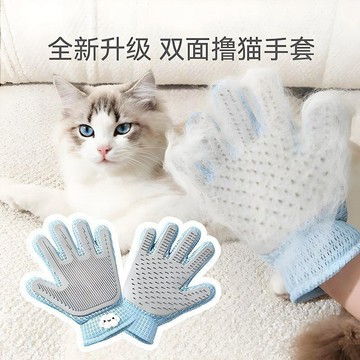 ⭐限時下殺🔥貓毛狗毛去浮毛硅膠手套清理手套貓咪梳毛手套擼貓去毛器貓毛手套