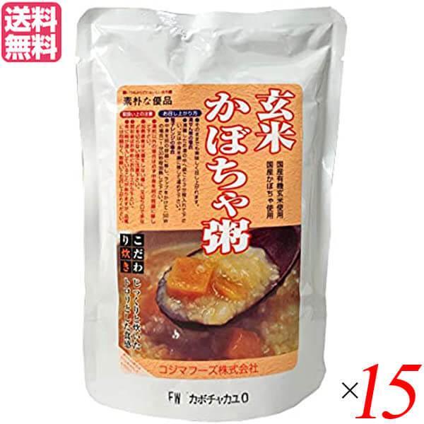 お粥 玄米粥 かぼちゃ コジマフーズ 玄米かぼちゃ粥 200g 15個セット 送料無料