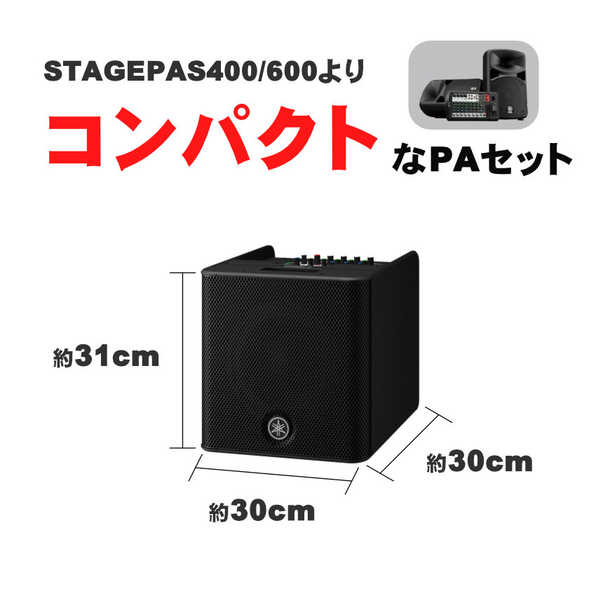 YAMAHA STAGEPAS200 高耐久ワイヤレスマイク2本セット スピーカースタンド付