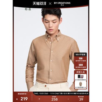 柏品長絨棉單面拉絨紐扣領商務襯衫男修身磨毛純色長袖襯衣