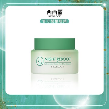 【SEXYLOOK西西露】仙人掌煥膚循環代謝霜(50ml/瓶)x1