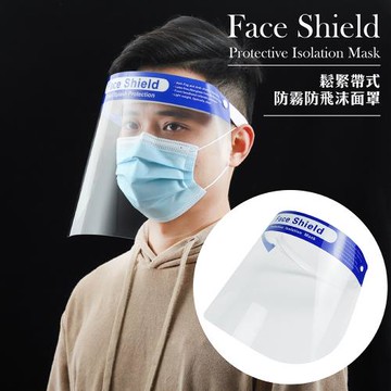 【藍頂帶】防飛沫面罩(6入)