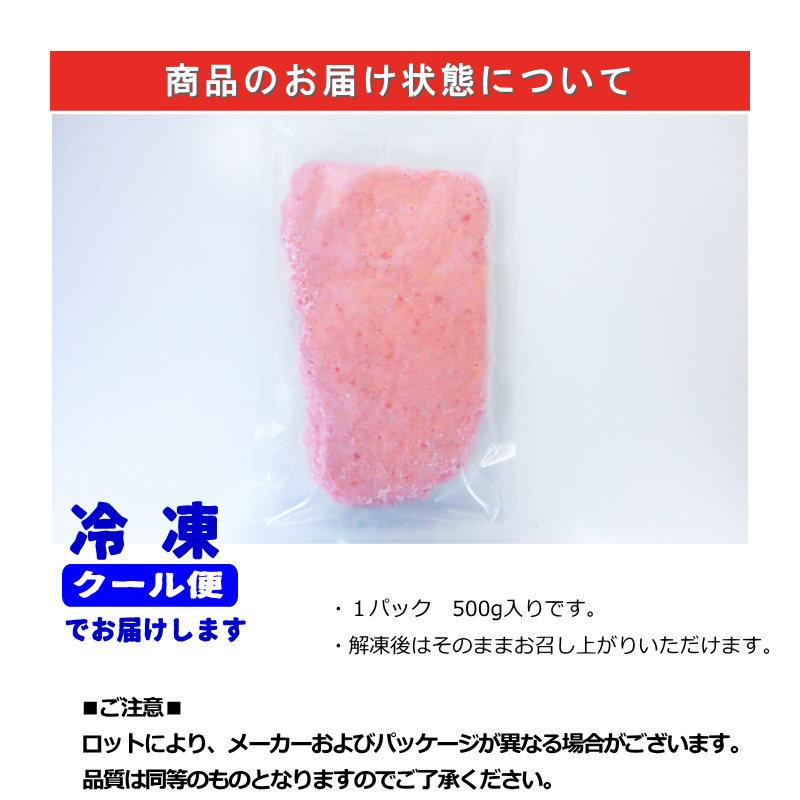 ネギトロ 冷凍　上マグロたたき　たっぷり 500g  送料無料　冷凍ねぎとろ・ネギトロ・