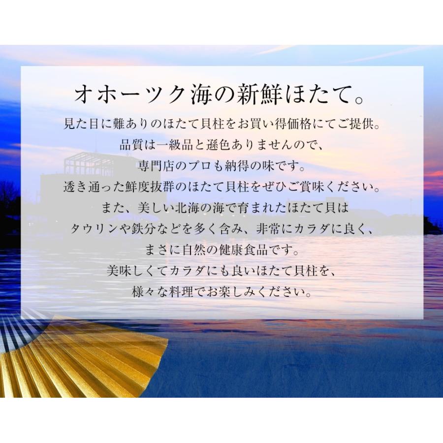 訳あり 生ほたて貝柱 大玉 1kg ホタテ 帆立 生食用 刺身用 送料無料 お歳暮 ギフト 海鮮グルメ 北海道 母の日 父の日 敬老