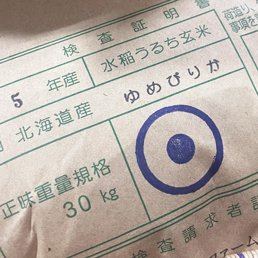 新米 20kg ゆめぴりか お米 令和５年産 北海道産 送料無料 精米 白米 5kgx4袋