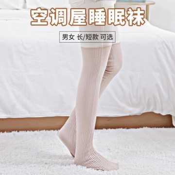 夏季護腿套薄護膝蓋空調房睡覺關節保暖女士老寒腿月子過膝護腳襪