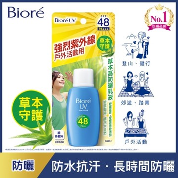 Biore草本高防曬乳液50ml