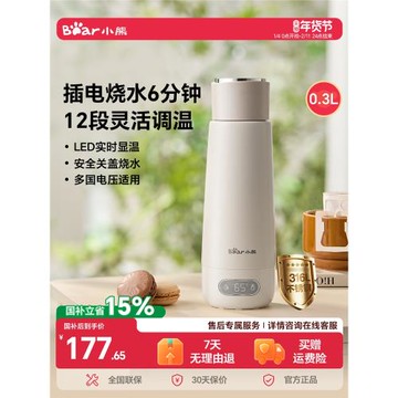 (免運)小熊便攜式燒水壺旅行便攜燒水杯電熱水壺保溫水杯恒溫壺小型一人