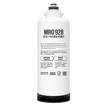 AQUAS MRO928 五合一RO複合濾芯 AQ928適用 淨水器濾芯 除餘氯異味鐵鏽