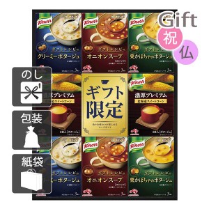 お歳暮 お年賀 御歳暮 御年賀 2023 2024 ギフト 送料無料 スープ 味の素 クノールプレミアムスープギフト  人気 手土産 粗品 年末年始 挨