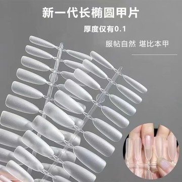💗台灣出貨💗美甲美甲店指甲貼片專用延長穿戴半貼超薄磨砂無痕全貼免刻甲片