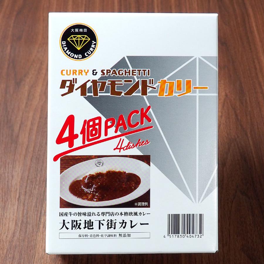 [ご自宅用]スタンダードレトルトカレー4個セット