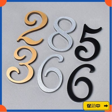 🔥桃園有貨🔥創意簡約數字3D立體字定製號碼牌亞克力高檔金色英文字母編號墻貼 KLMOvdrb