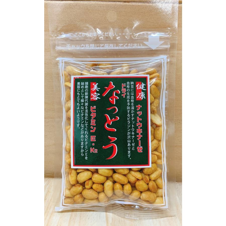 国産大豆使用　ドライ納豆　50ｇ　ジップパック入り