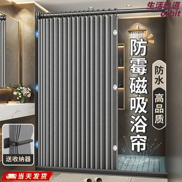 【隱形免打孔】摺疊浴簾 浴室浴簾 衛生間浴簾 淋浴簾 防水浴簾 乾溼分離隔斷 磁吸密封 加厚防黴 免安裝伸縮杆