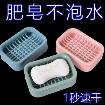 壁掛式肥皂盒 無痕貼壁掛式肥皂盒 香皂盒 浴室置物架 香皂架 肥皂盒免打孔可愛創意網格肥皂盒瀝水雙層瀝水香內衣皂肥皂盒家