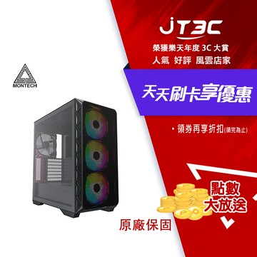 Montech 君主 Air 903 MAX 黑 顯卡長40/CPU高18/快拆網孔面板/玻璃側板/E-ATX 電腦機殼