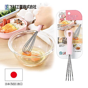 【日本下村工業Shimomura】日本製粉色輕巧便利打蛋器PC-205