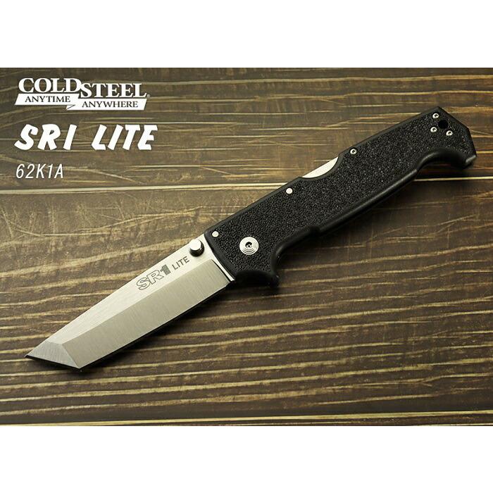 コールドスチール 62K1A SR1 ライト T-ポイント 折り畳みナイフ,COLD STEEL SR1 LITE TANTO POINT レターパック便配送可