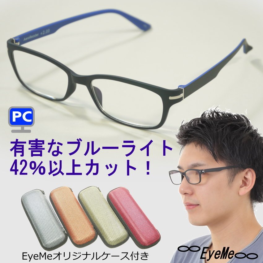 老眼鏡 ブルーライトカット おしゃれPC老眼鏡 シニアグラス PC眼鏡【オリジナルケース付き】男女兼用 軽量フレーム リーディンググラスGR18  眼鏡クロス付き 通販 LINEポイント最大0.5%GET | LINEショッピング