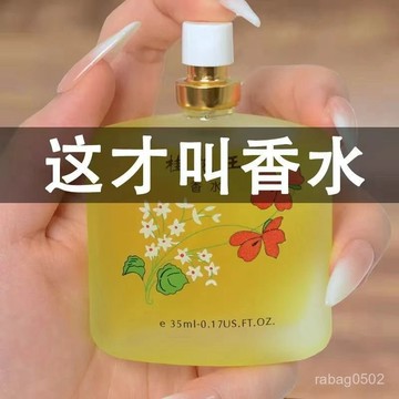 🔥台灣倉現貨8H🔥經典老牌國貨桂花王香水持久留香玫瑰茉莉花香天然清新淡香水女士