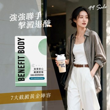 【⚡99購物節⚡】食事安心系列-截澱對策 (專利白腎豆/酵母鉻/酵母鋅/專利苦瓜粉)
