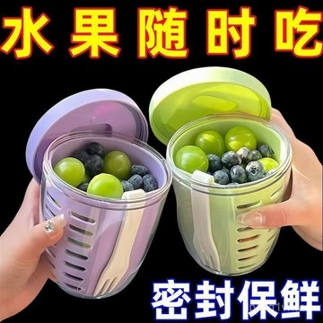 臺灣🚍8H出🉑水果杯便攜式可瀝水帶叉子insn風早餐沙拉杯外帶野餐速食杯牛奶杯