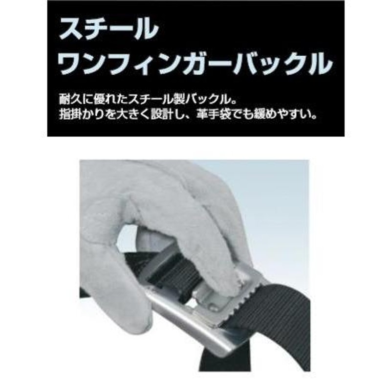 タジマ安全帯胴ベルト【Sサイズ】BSS110-BKベルト黒 スチールワンフィンガーバックル【墜落制止用器具・ワークポジショニング用器具】【SEG対応】  LINEショッピング