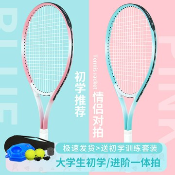 【無時無刻 暢享運動】*網球拍單人訓練器初學者帶線回彈網球底座