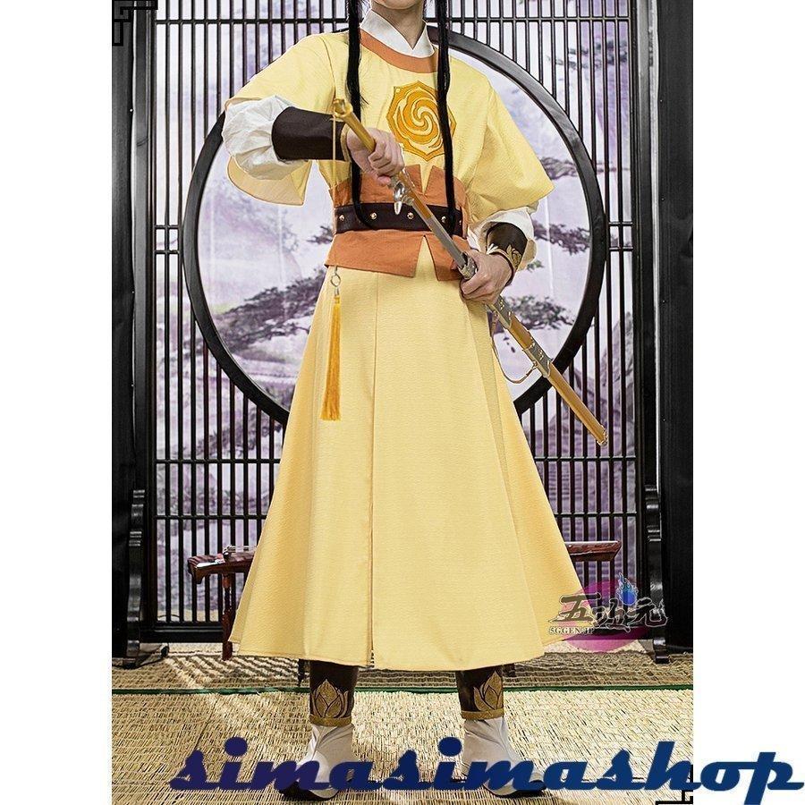 C190 魔道祖師 陳情令 金凌 · 金如蘭 公式 コスプレ服2-