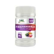 【白蘭氏升級版黑醋栗葉黃素AX 60錠/瓶】