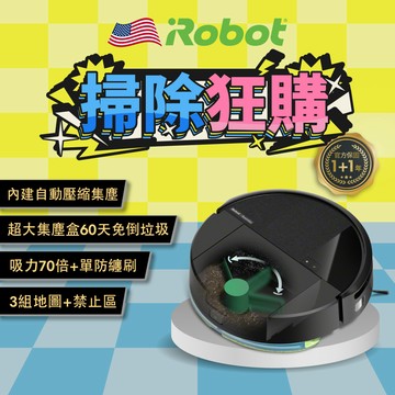iRobot Roomba 205 Combo 自動壓縮集塵 掃拖機器人