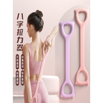 兜兜八字拉力器滿加寬加厚一體式高回彈彈力繩毅瑜伽小龍人拉力帶