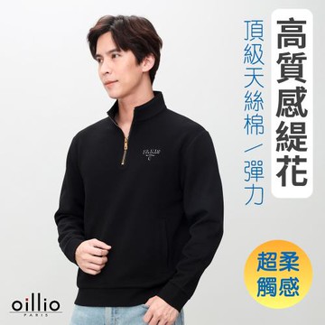 oillio歐洲貴族 長袖高級質感天絲棉 緹花斜紋工藝立領衫 保暖T恤 黑色 J25628590