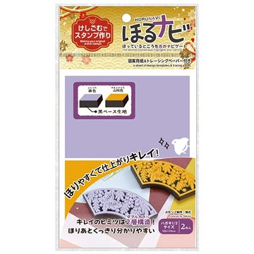 SEED雕刻用橡皮 藤色/山吹色