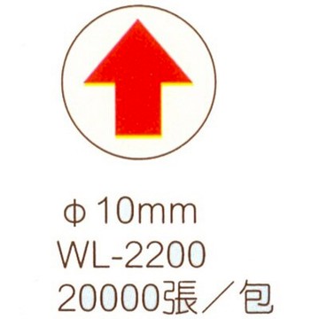 【文具通】華麗牌10mm圓點箭頭標籤200pcs M7010008【APP滿額下單10%點數(單一帳號最高5000點)】1/31止