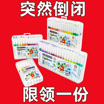 💯台灣出貨💯丙烯馬剋筆學生美術專用24色36色幼兒園防水不暈染不掉色彩色畵筆