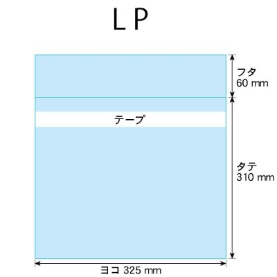 土日はポイント+5%】 OPP袋 LP テープ付 100枚 40ミクロン厚（厚口