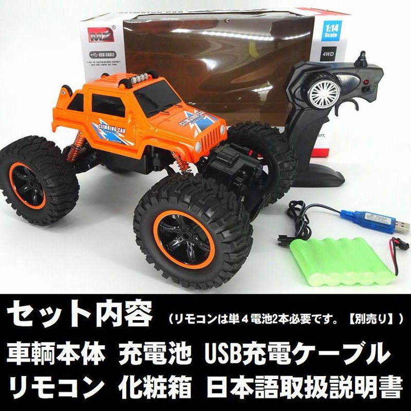 ラジコン オフロード 4wd 大型 オフロードカー 本格 速い