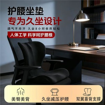 護腰坐墊日本花瓣腰托辦公室久坐神器矯姿座椅腰部支撐記憶棉坐墊