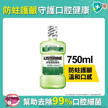 李施德霖 天然綠茶防蛀護齦漱口水750ml